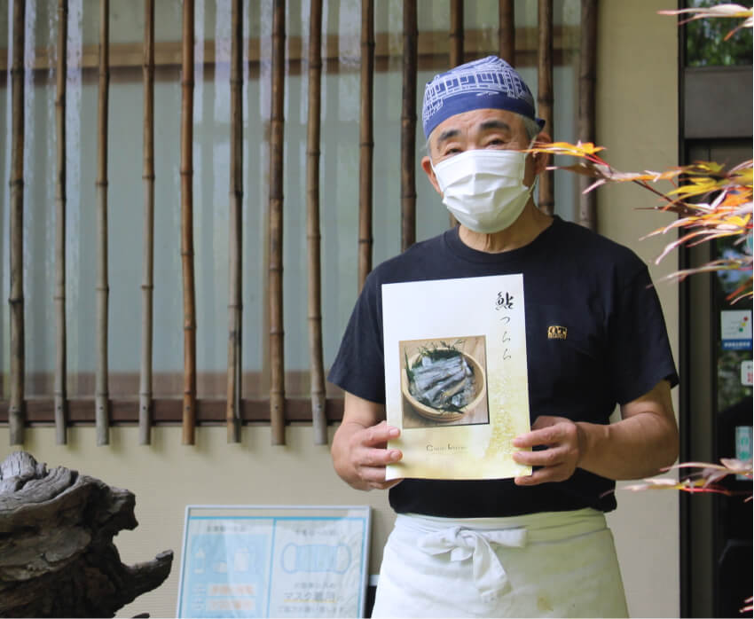 鮎つららの天然鮎を店舗で実際に使用された豊田市 山武㐂 様の声